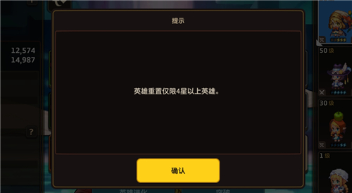 坎公骑冠剑英雄重置石怎么用 晶石使用条件详解