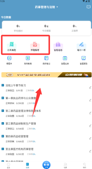 百通医学软件