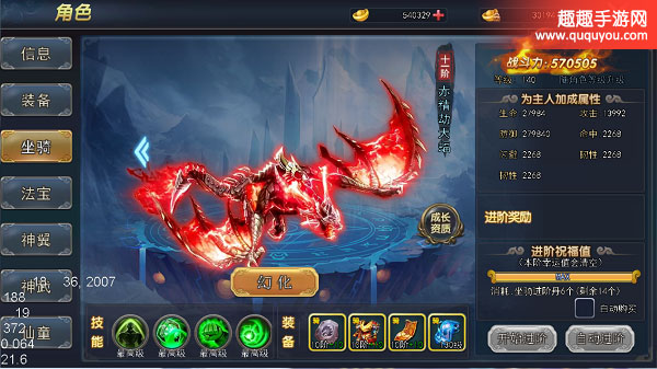 梦幻遮天,角色面板各个功能介绍