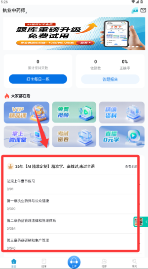 百通医学软件