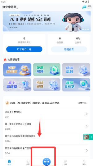 百通医学软件
