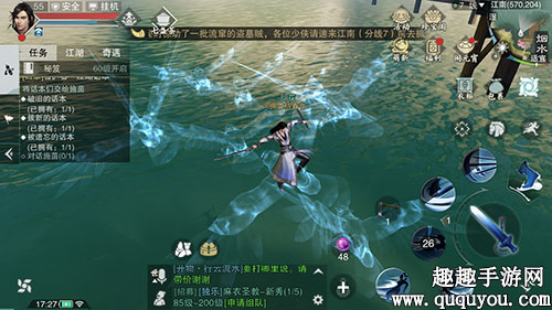 楚留香手游水里攻击放技能窍门