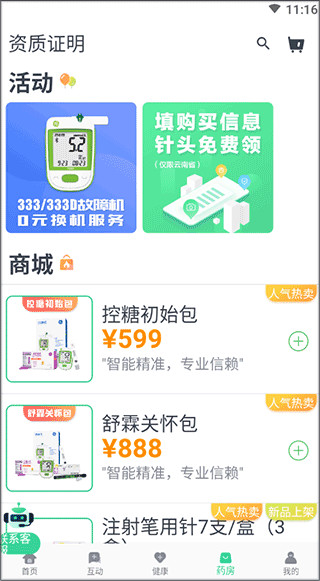 东宝健康app