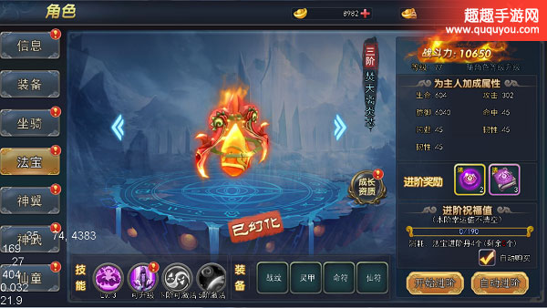 梦幻遮天,角色面板各个功能介绍