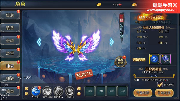 梦幻遮天,角色面板各个功能介绍