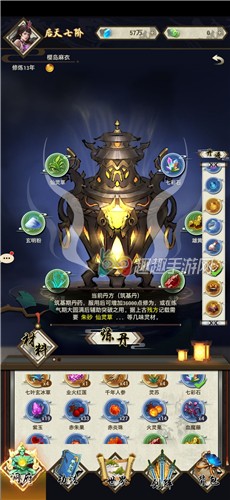 了不起的飞剑丹方大全 高品丹药材料