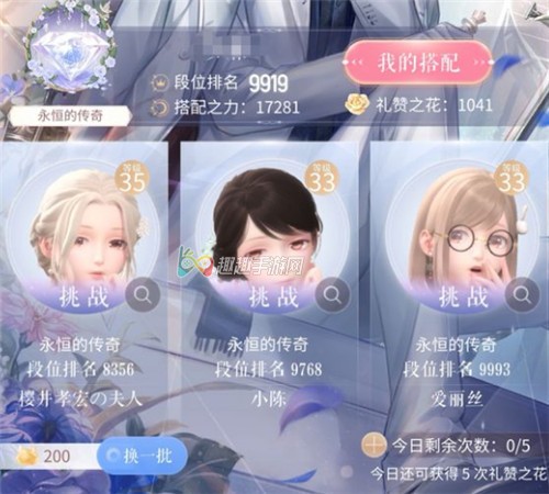 闪耀暖暖永恒的传奇怎么上 记忆残翼平民获取攻略