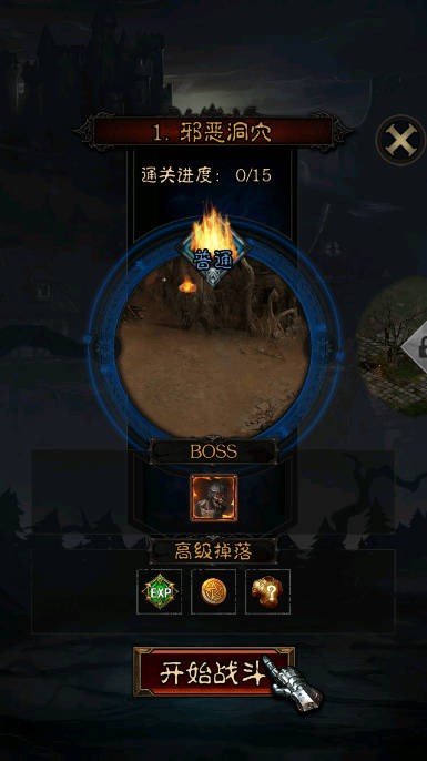 暗黑割草