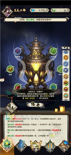了不起的飞剑丹方大全 高品丹药材料
