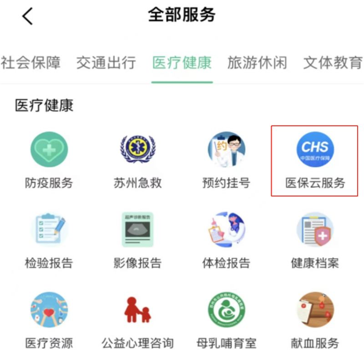 苏周到APP2026版