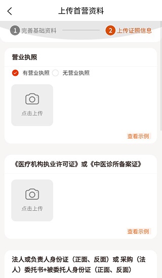 荃豆健康app安卓版