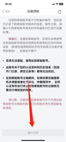 到家啦app正版