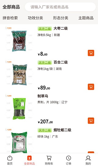 荃豆健康app安卓版