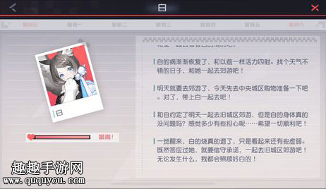 永远的7日之都白线怎么攻略 神器使白攻略建议