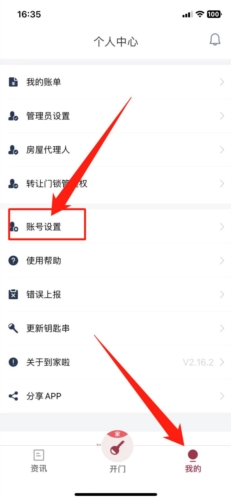到家啦app正版