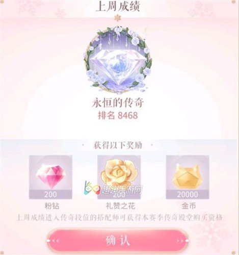 闪耀暖暖永恒的传奇怎么上 记忆残翼平民获取攻略