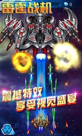 雷霆战机2