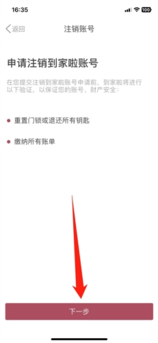到家啦app正版