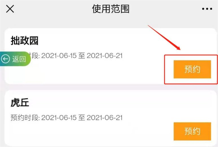苏周到APP2026版