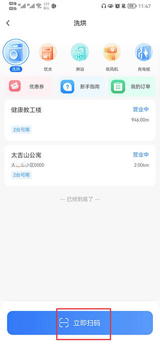 胖乖生活app最新版