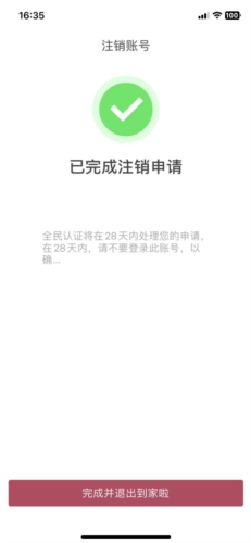 到家啦app正版