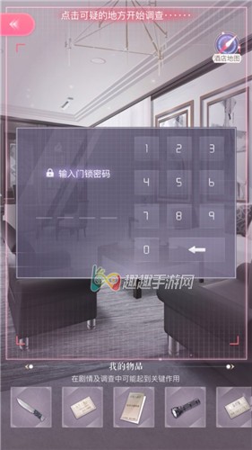 闪耀暖暖手游门锁密码是多少 办公室门锁密码分享