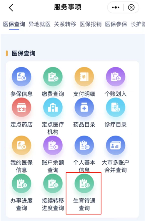 苏周到APP2026版