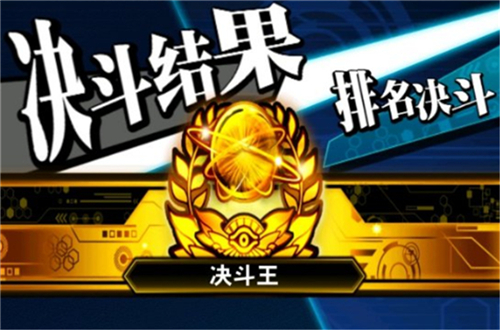 游戏王决斗链接段位会掉段吗 上决斗王传奇后打排位掉段机制
