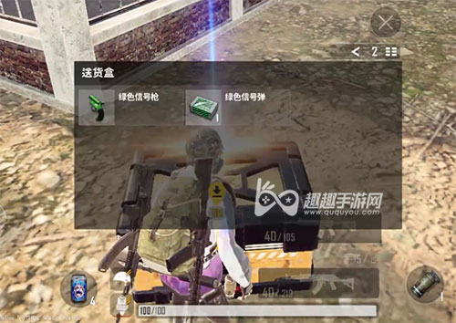绝地求生未来之役绿色信号枪