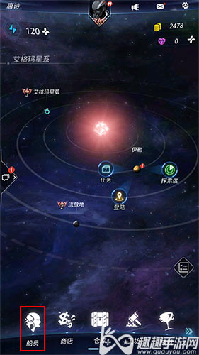 跨越星弧经验药剂怎么使用01