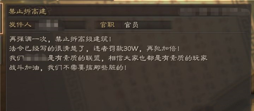 三国志战略版为什么不能拆高建 高级建筑到底可不可以拆