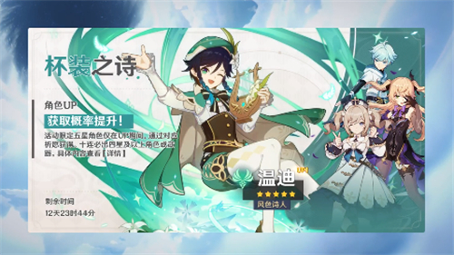 原神抽卡机制详解 祈愿保底四星五星概率是多少