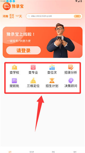 豫录宝app