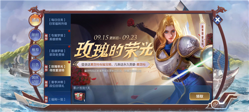 王者荣耀夏洛特祝福宝箱概率公示 信物开多少个能出