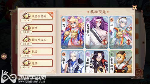 云梦四时歌七日蕴灵活动攻略 绝品符灵等你来领