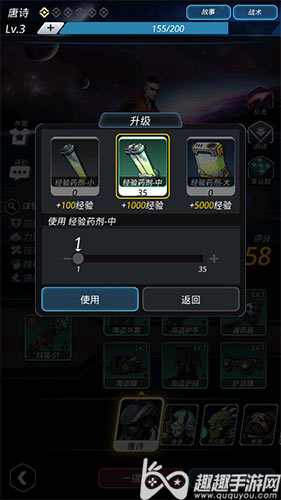 跨越星弧经验药剂怎么使用03
