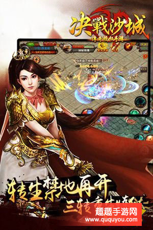 决战沙城装备强化技巧详细解析