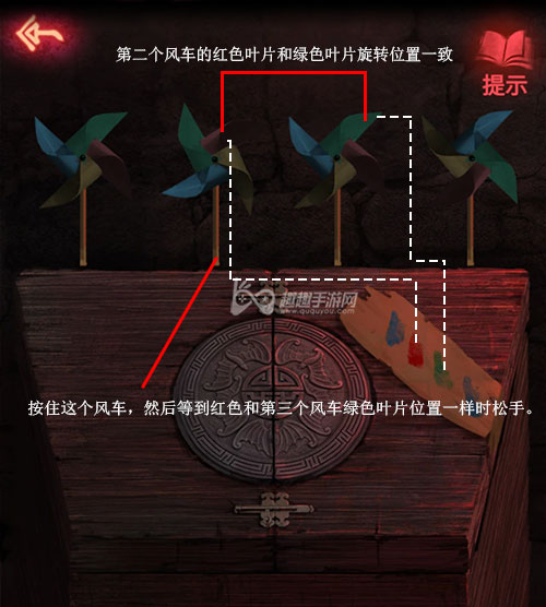 纸嫁衣2第五章风车02