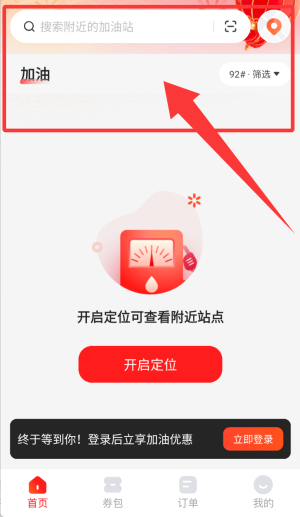 能链软件