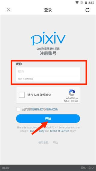 P站助手Lite官方版