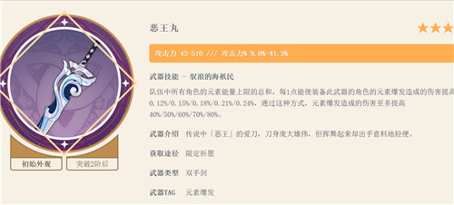 原神重云四星武器推荐 前期用什么大剑好