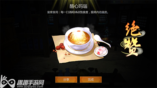 剑网3指尖江湖酪心玛瑙怎么做