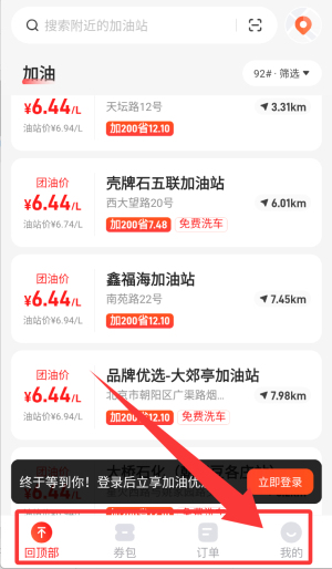 能链软件