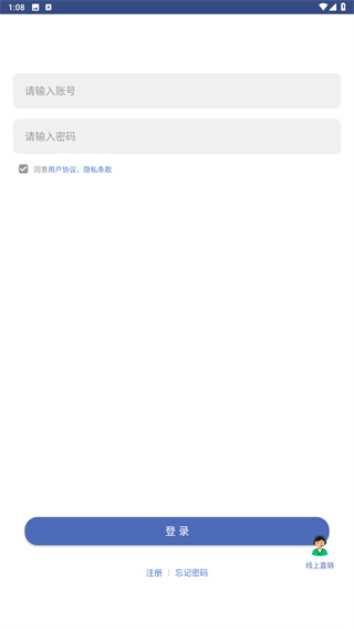 汽车在线app
