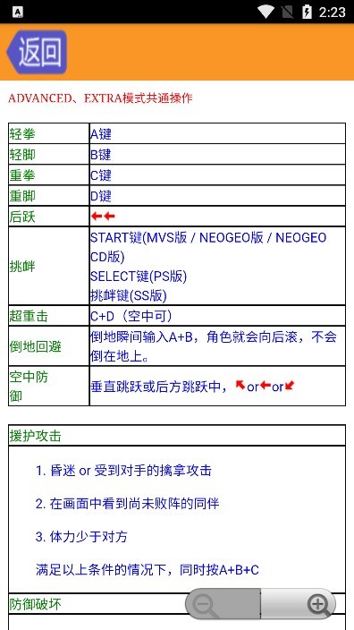 拳皇97出招表