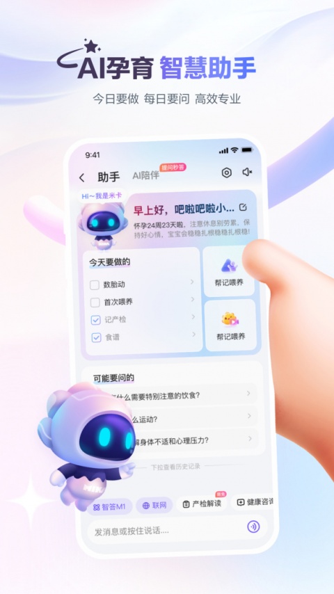 宝宝树孕育手机版