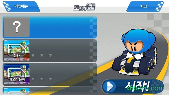 跑跑