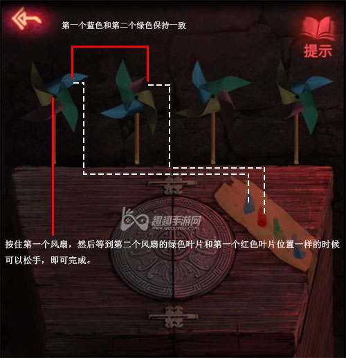 纸嫁衣2第五章风车03