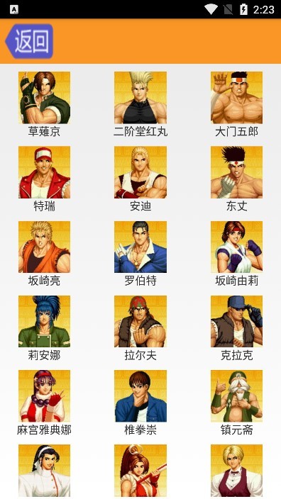 拳皇97出招表