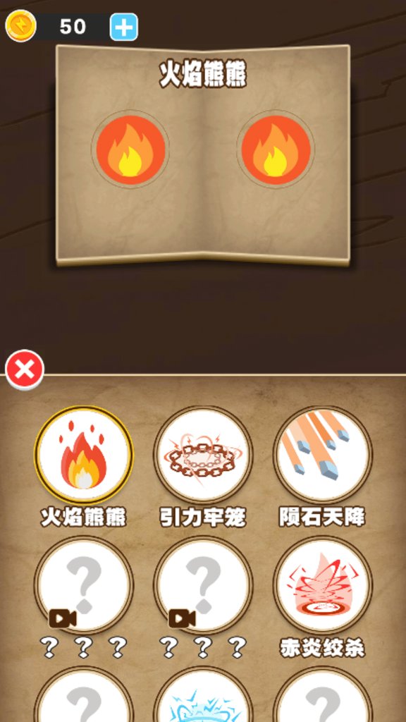 神奇魔法师